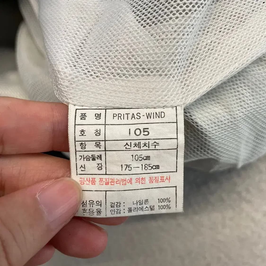 XL 아디다스 90'S 올드스쿨 바람막이 세트 제우교역 상품이미지5