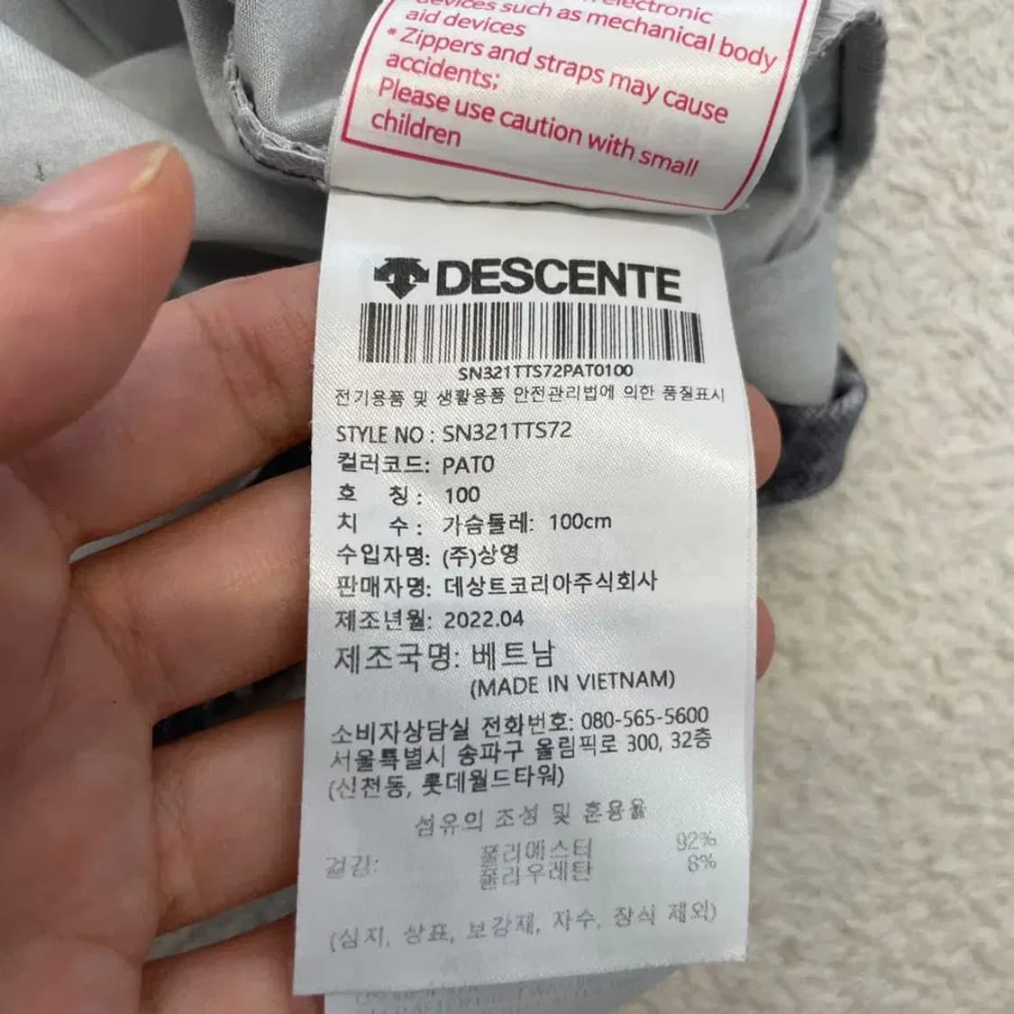 데상트 신형 카모 반팔티 100 상품이미지7