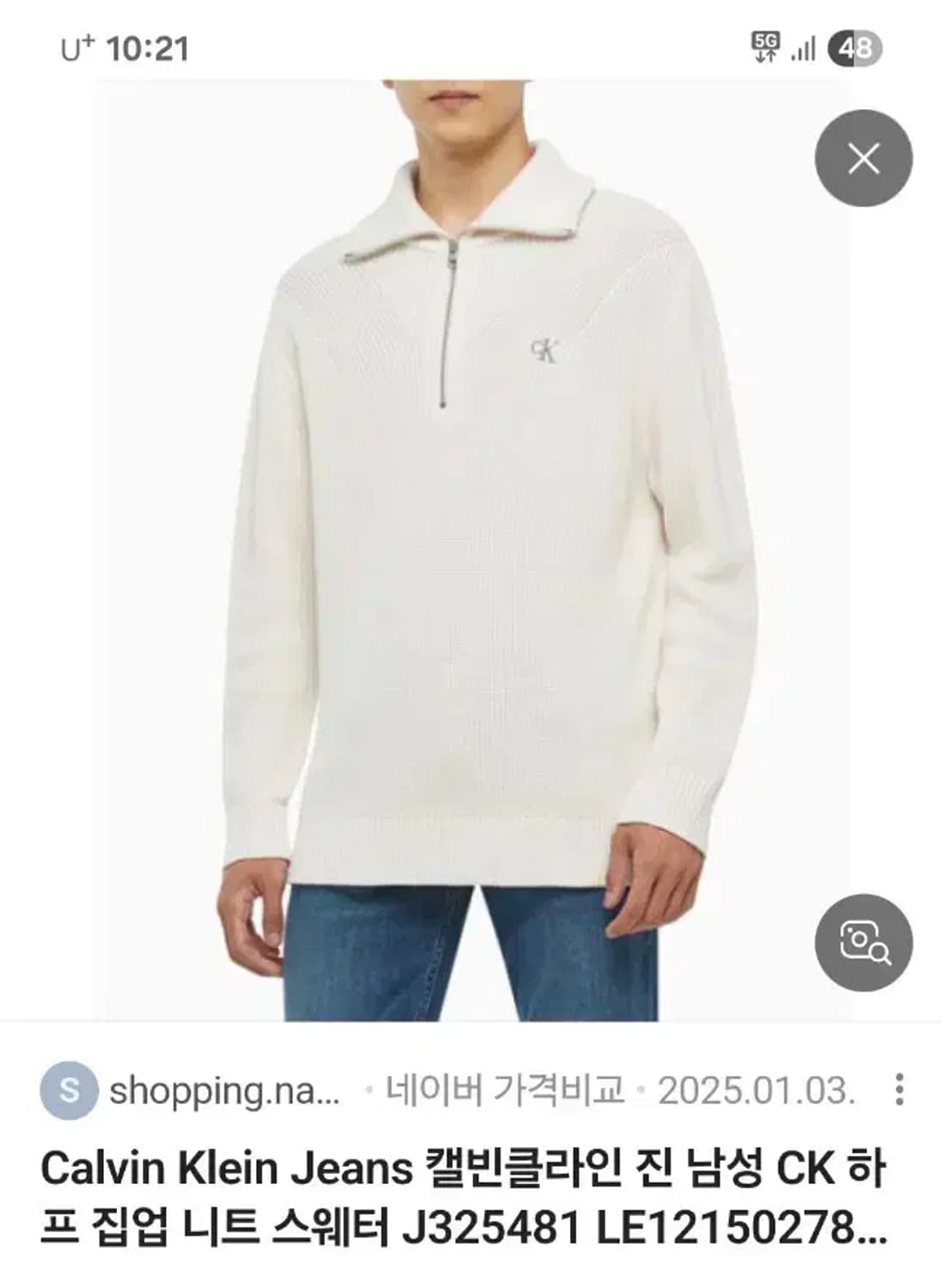 캘빈클라인 남성 하프집업 니트 95-100 상품이미지2