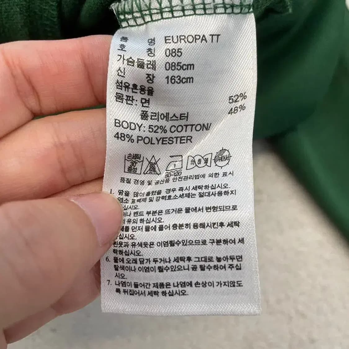 아디다스 유로파 그린 져지 85 초록 상품이미지6