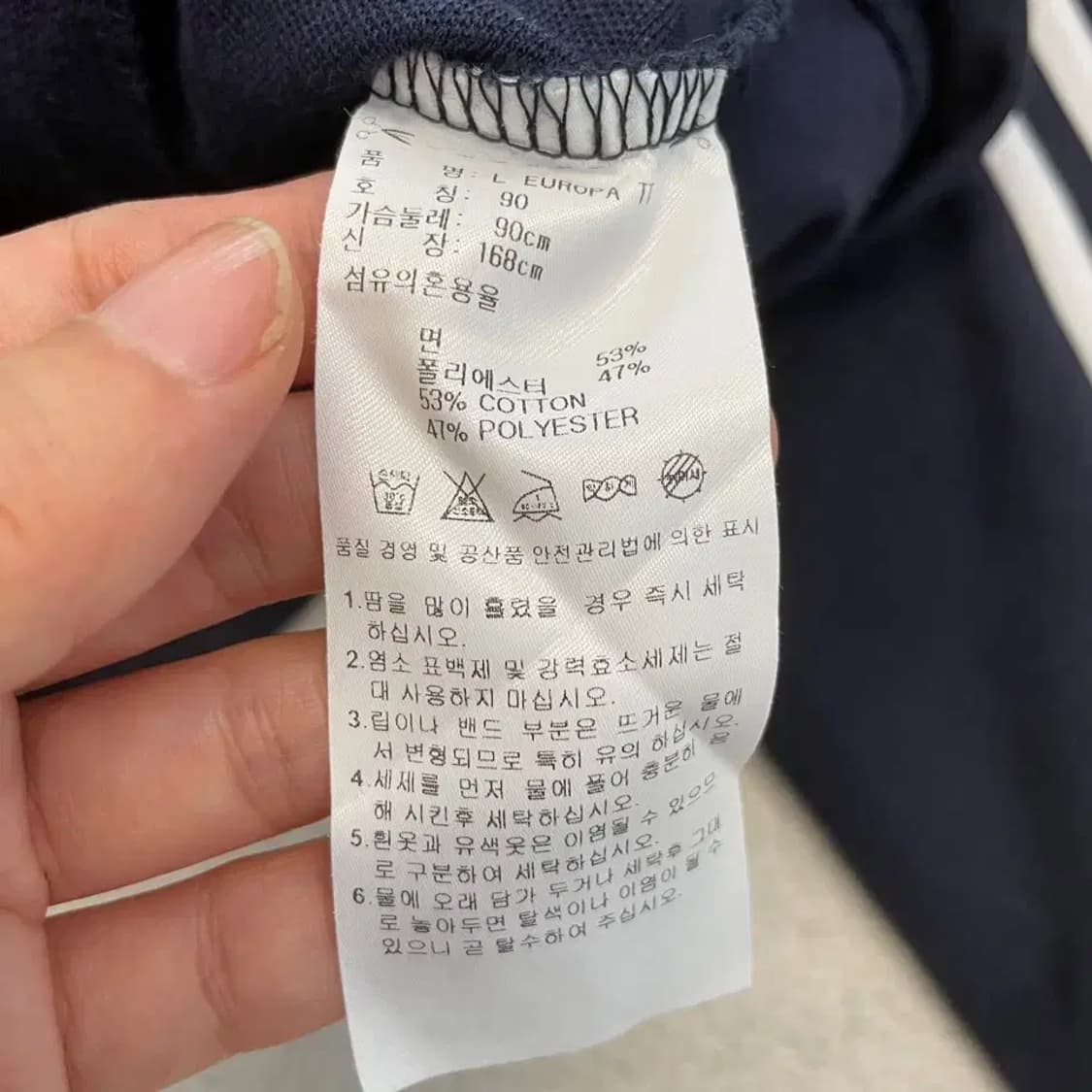 아디다스 유로파 네이비 져지 90 상품이미지6