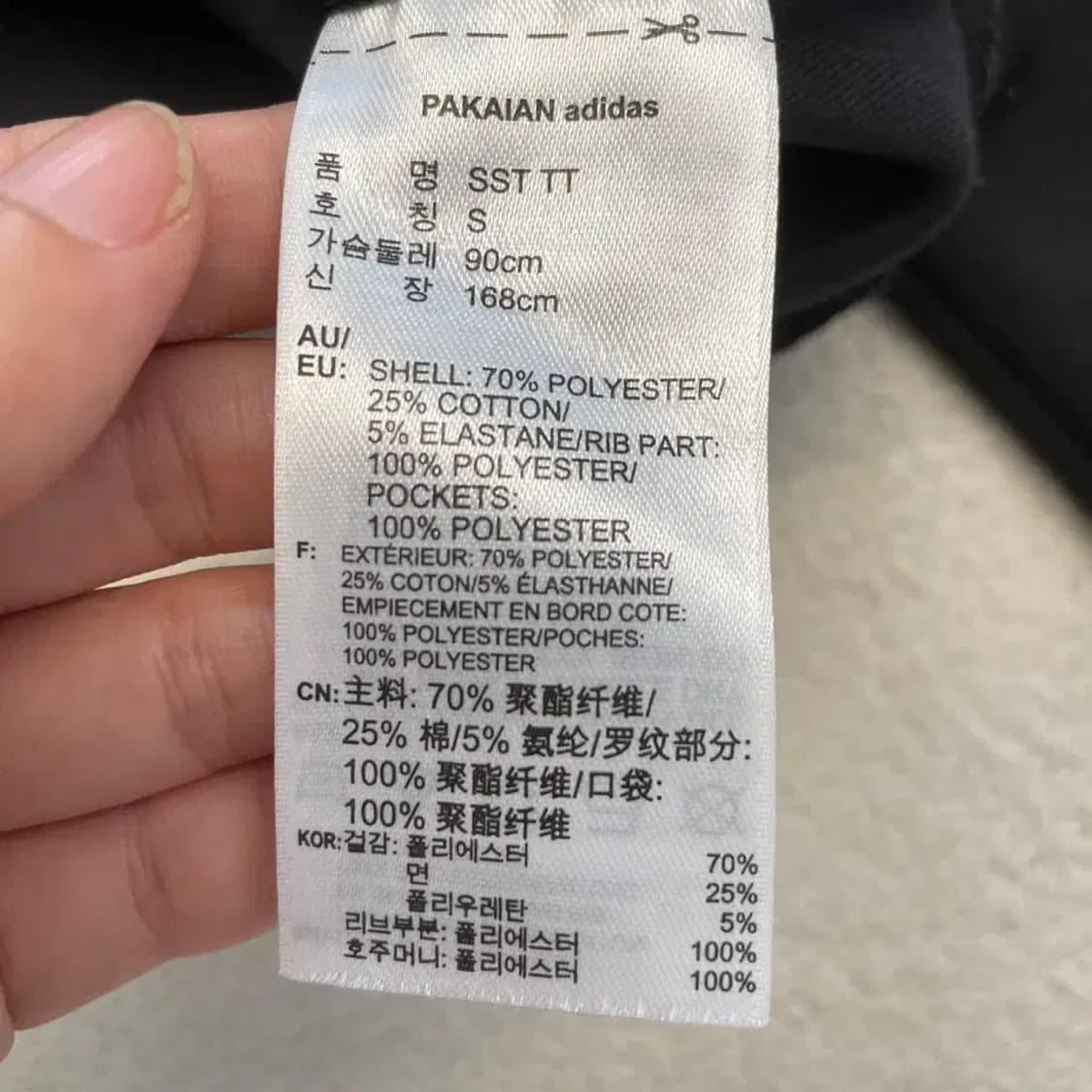 아디다스 슈퍼스타 블랙 져지 S 90 상품이미지6