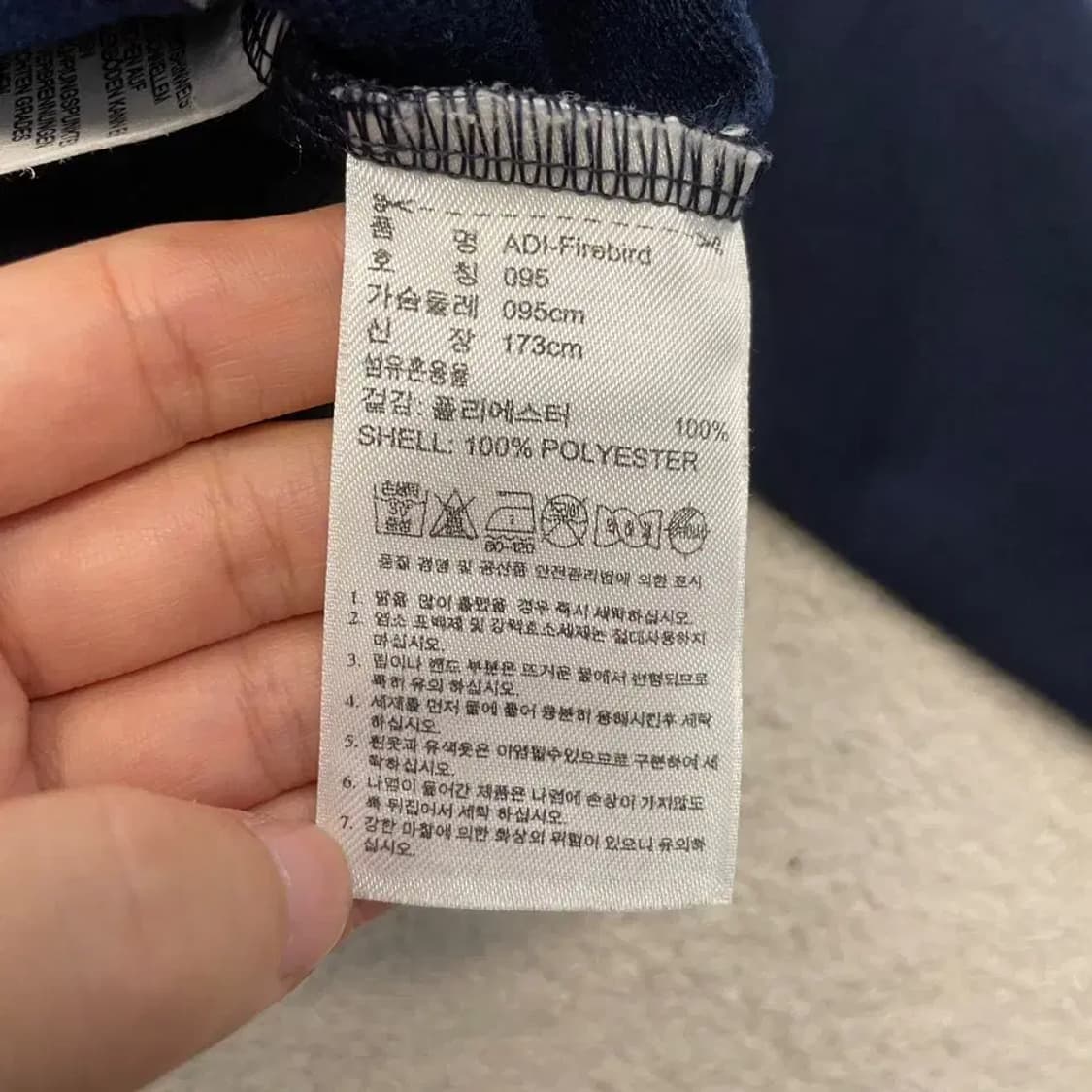 아디다스 파이어버드 네이비 져지 95 상품이미지6
