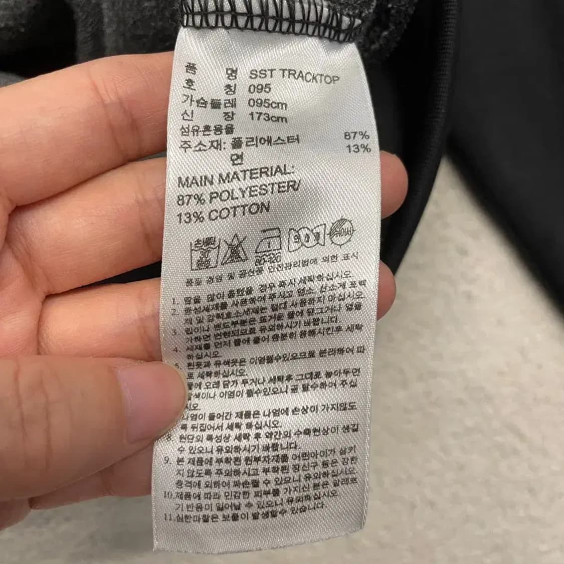 아디다스 슈퍼스타 블랙 져지 95 상품이미지6
