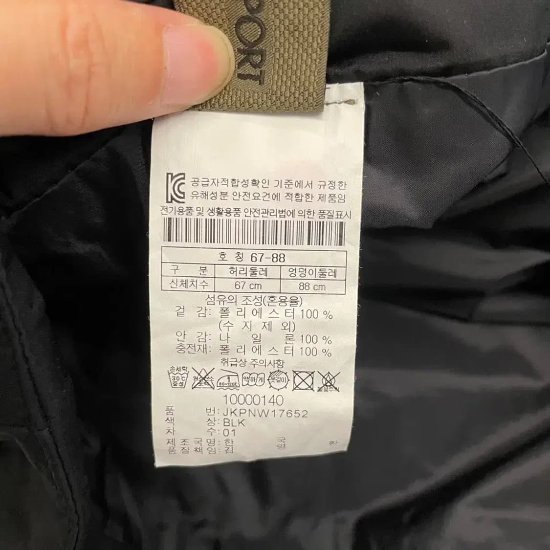 코오롱 여성 누빔 패딩치마 26 상품이미지6