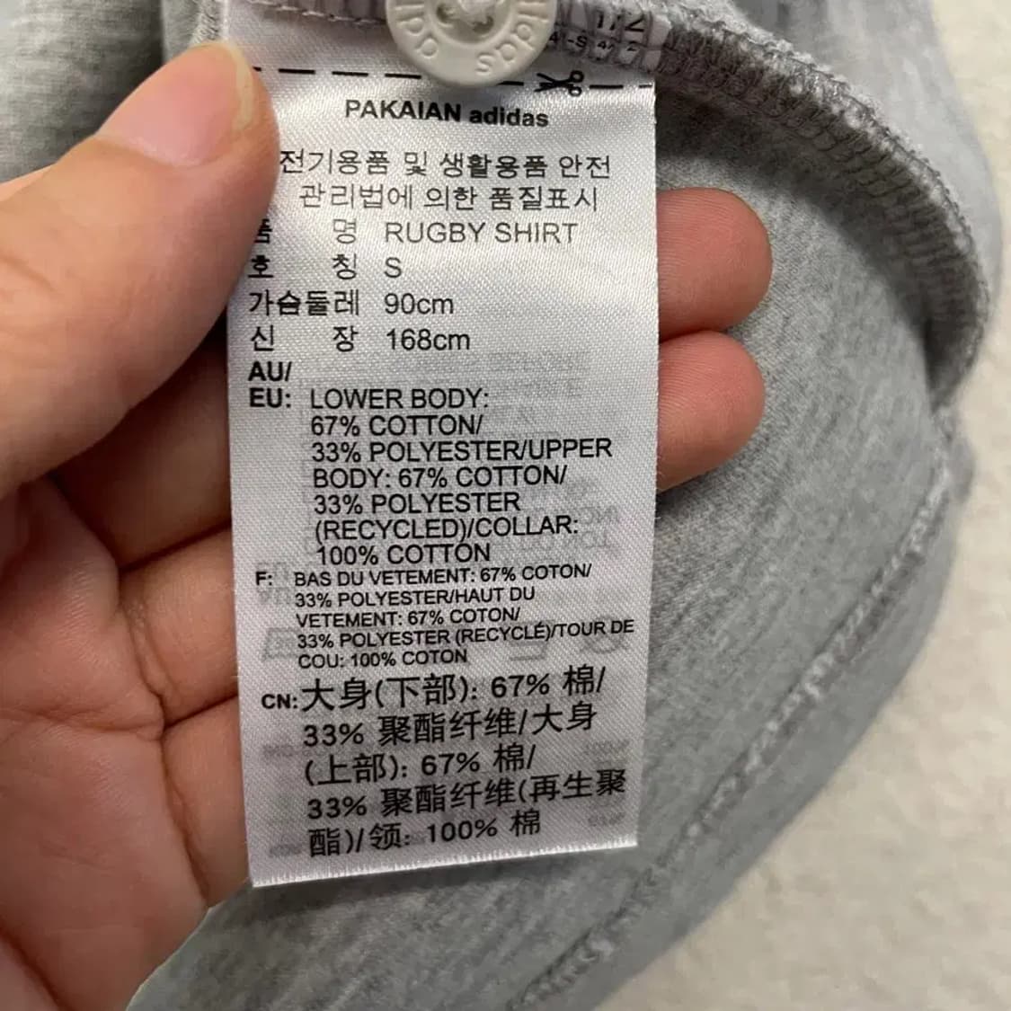 아디다스 럭비 긴팔카라티 셔츠 90 져지 상품이미지6