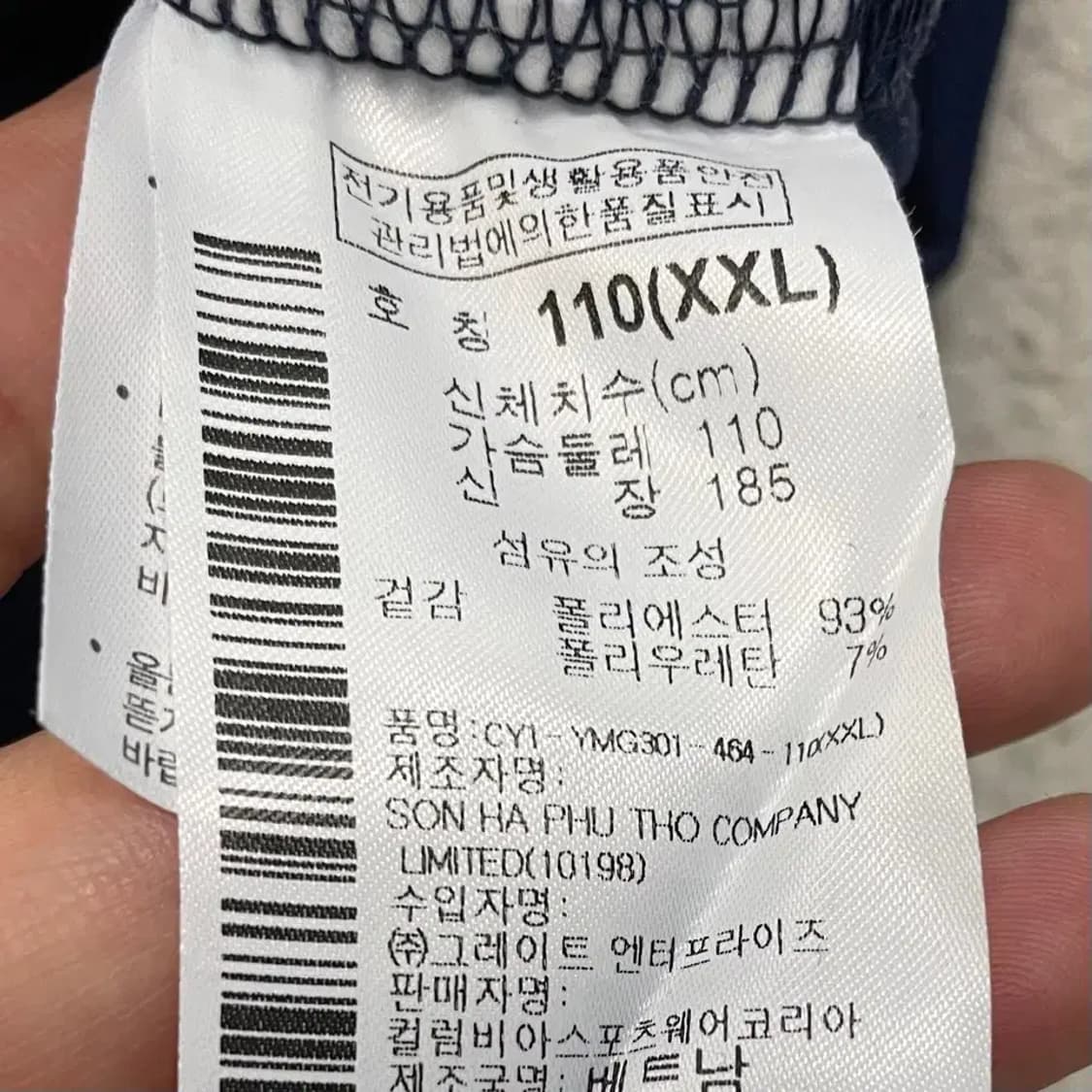 컬럼비아 남성 집업 자켓 XXL 110 상품이미지2