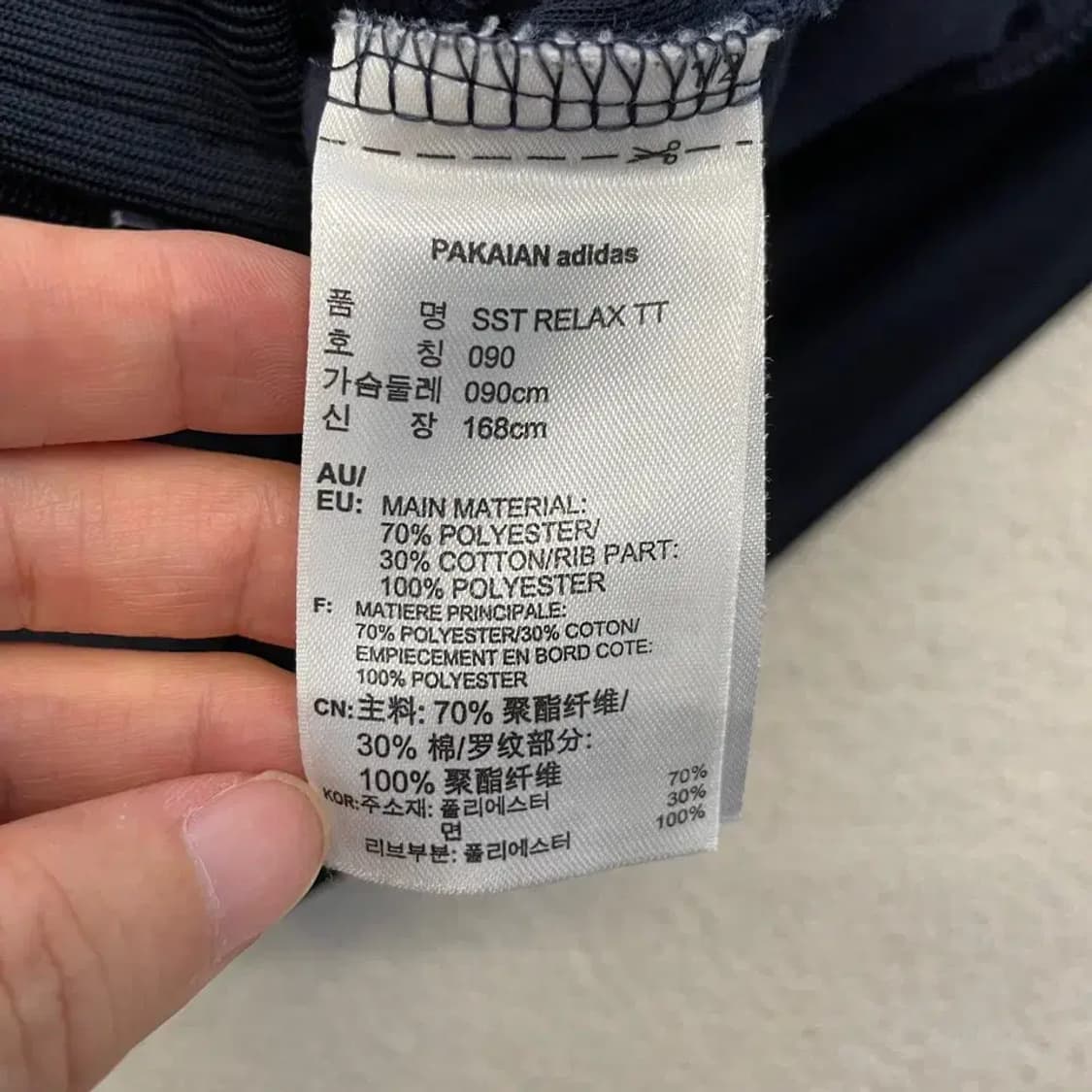 아디다스 슈퍼스타 네이비 져지 90 상품이미지6
