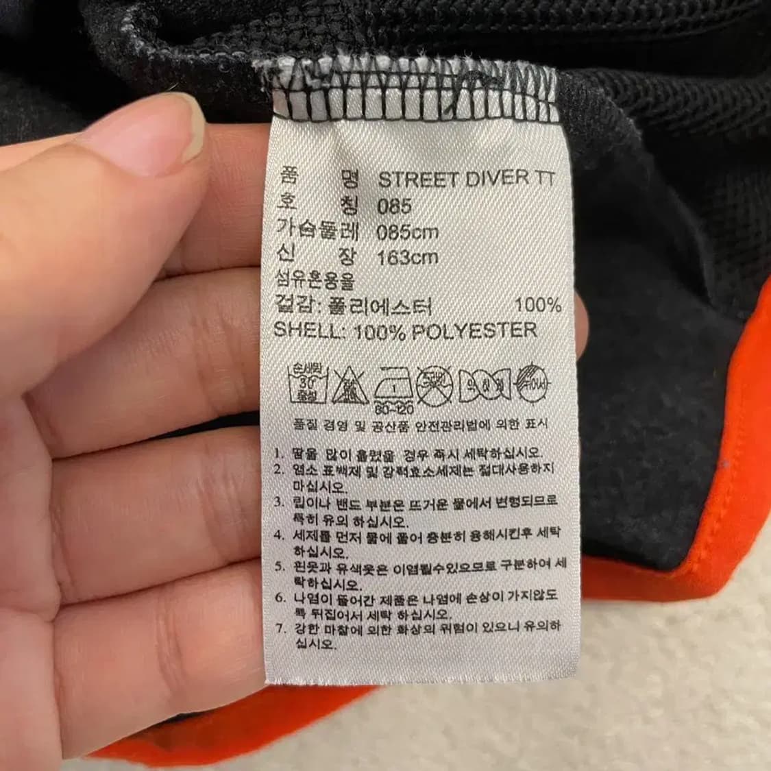 아디다스 스트릿다이버 져지 85 파이어버드 상품이미지6