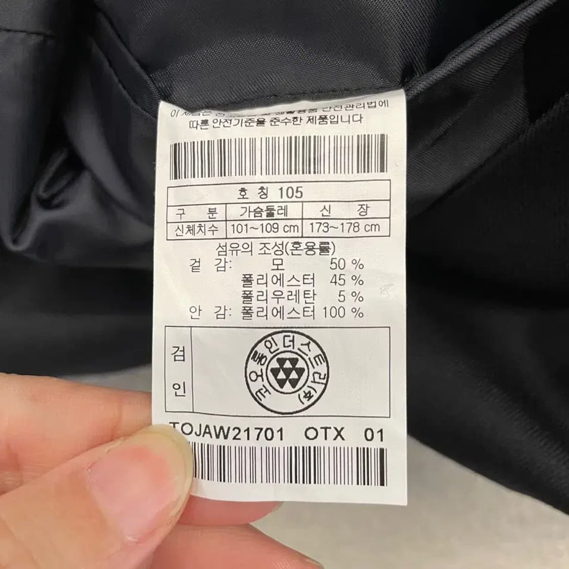 코오롱 남성 정장 블레이저 자켓 105 상품이미지6
