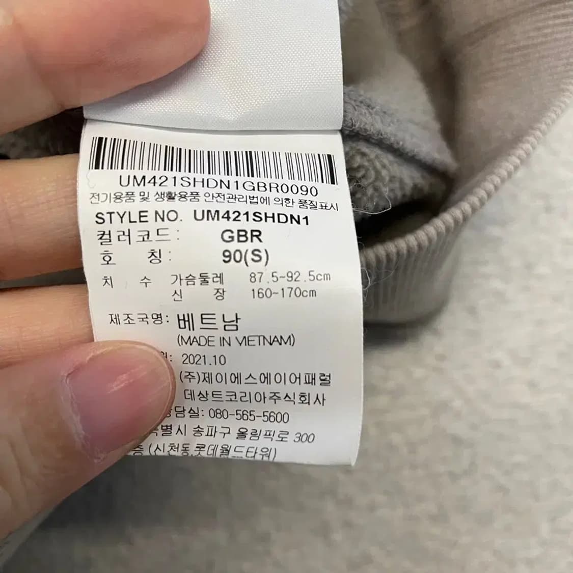 엄브로 후리스 트레이닝 세트 90 상품이미지6