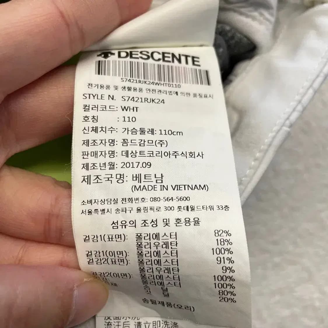 110 데상트 하이브리드 덕다운 경량패딩 러닝 자켓 상품이미지9
