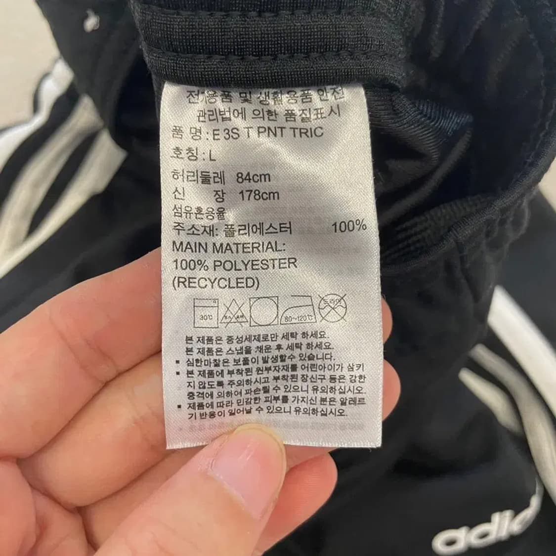 아디다스 춘추 트레이닝 바지 L 상품이미지6