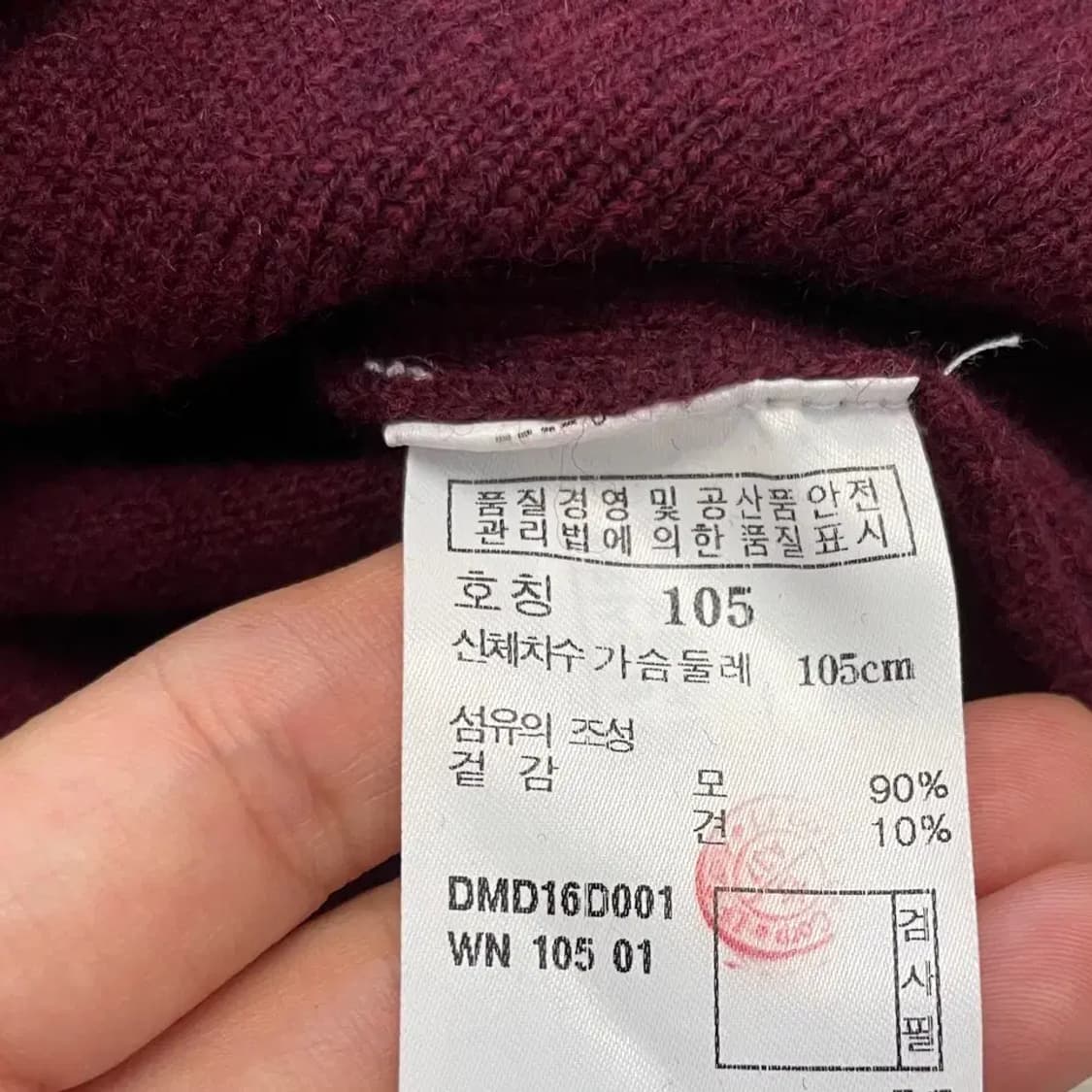 닥스 남성 가디건 105 XL 상품이미지5