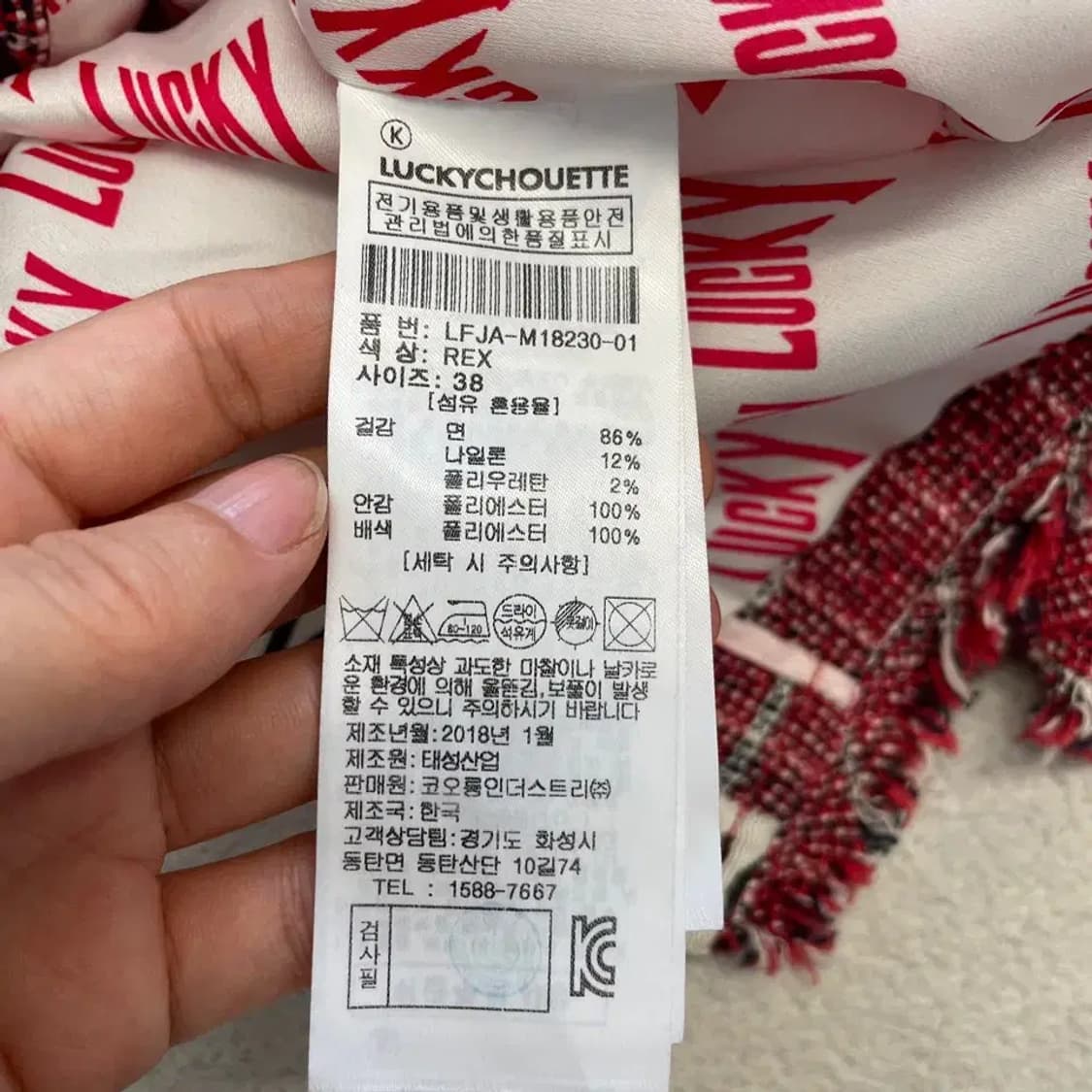 럭키슈에뜨 트위드 자켓 38 상품이미지5