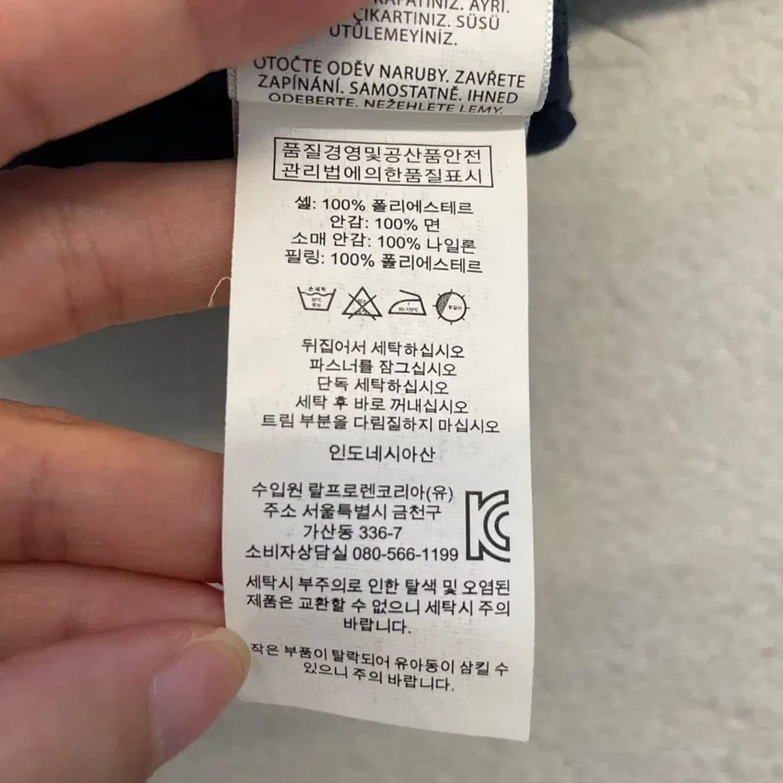 폴로 바라쿠다 네이비 퀼팅자켓 L 상품이미지7