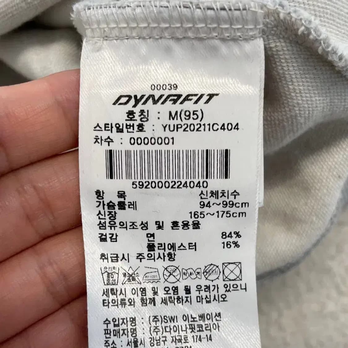 다이나핏 남자 맨투맨 95 M 상품이미지7