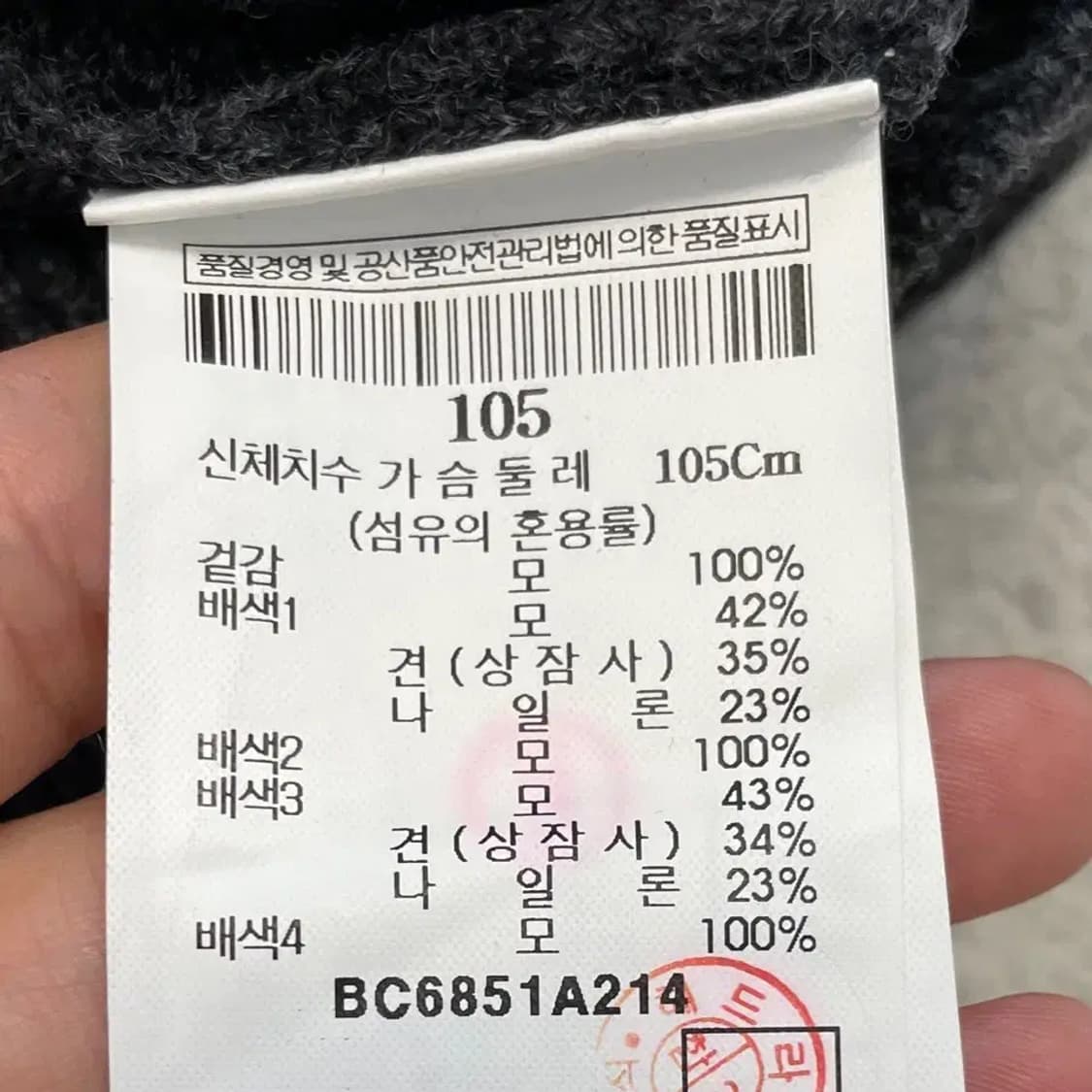 빈폴 남성 니트 100 상품이미지6