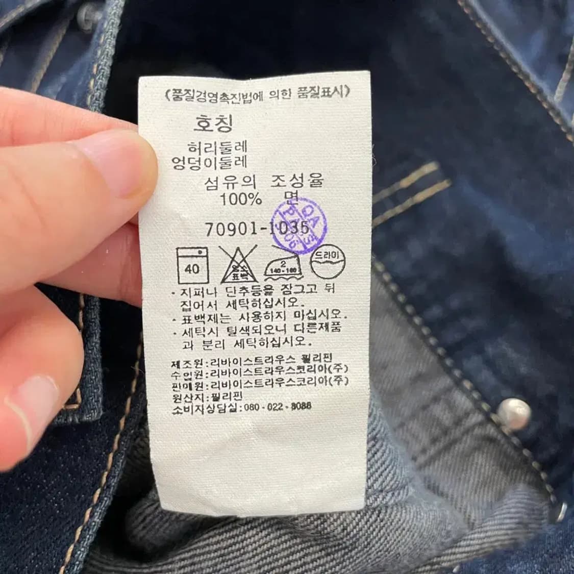 L 리바이스 70501 타입원 아이코닉 데님청자켓 상품이미지6