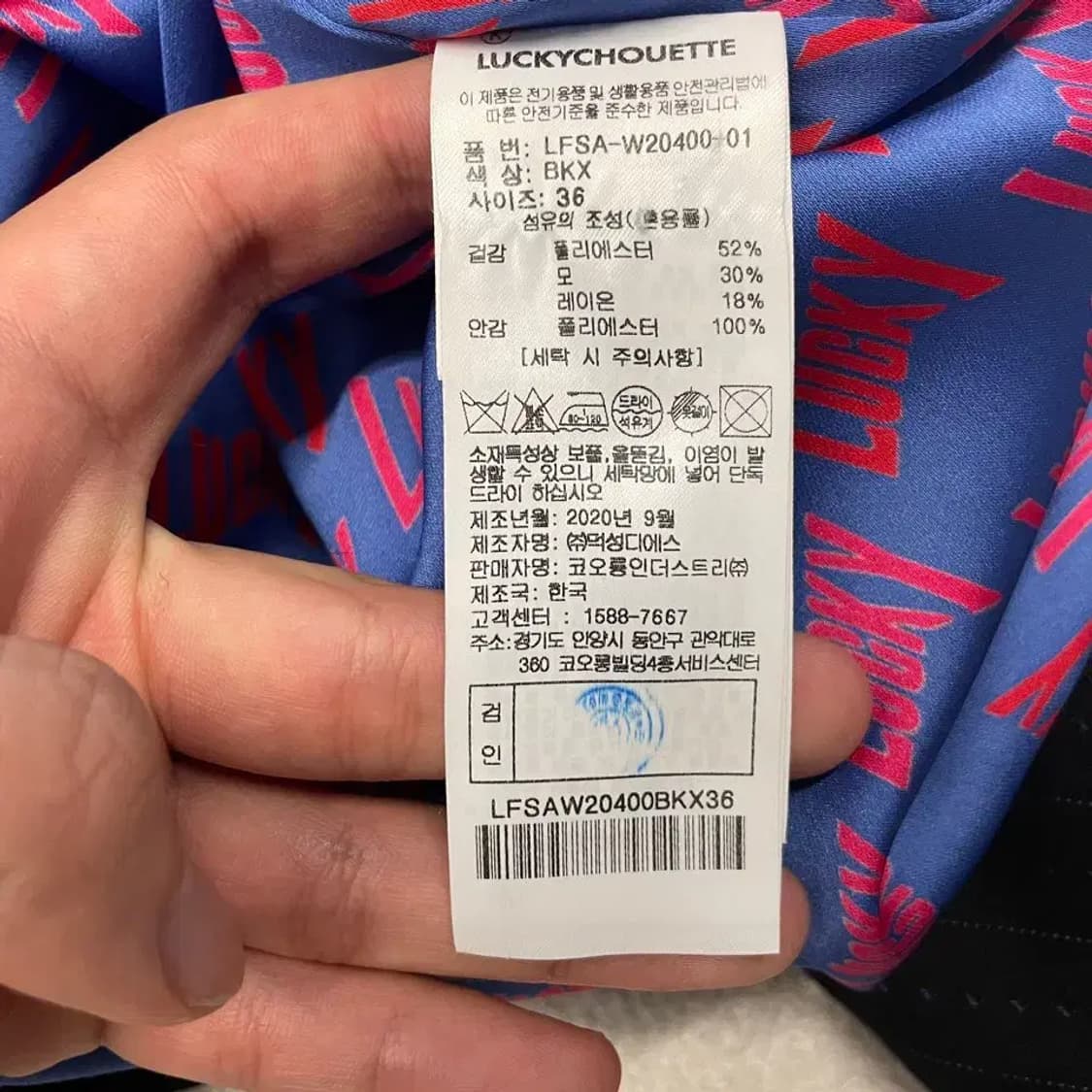 럭키슈에뜨 2020 블레이저 자켓 36 상품이미지8