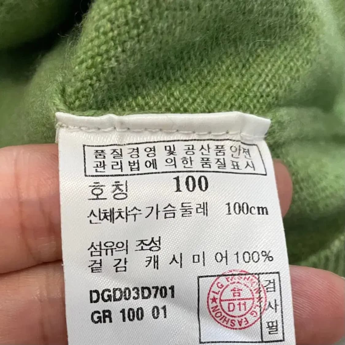 닥스 남성 캐시미어 카라니트 95-100 상품이미지8