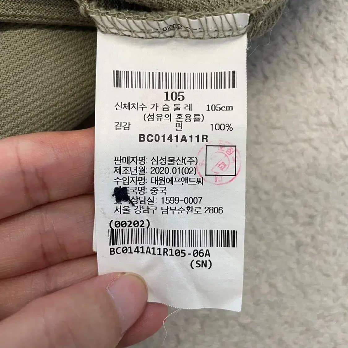빈폴 남성 긴팔카라티 95 M 상품이미지6