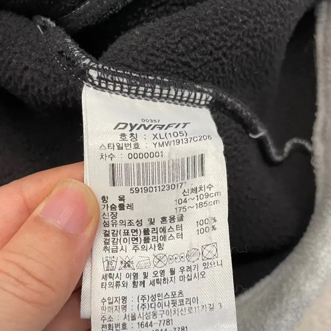 다이나핏 남성 후리스 자켓 105 XL 상품이미지6