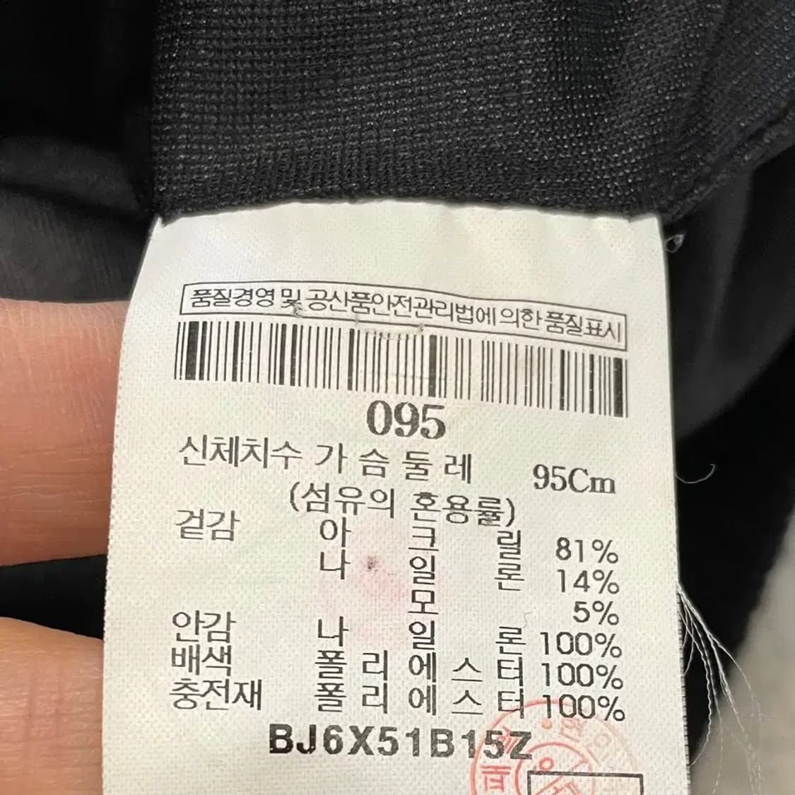 빈폴 남성 방풍 니트패딩 95 상품이미지6