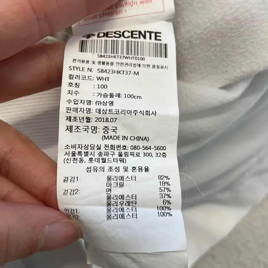 데상트 아카이브 후리스 자켓 105 상품이미지8