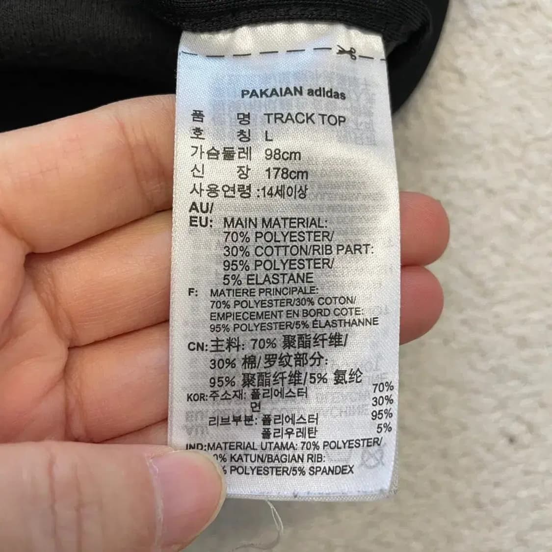 아디다스 유로파 블랙 트랙탑 져지 L 베켄바우어 상품이미지8