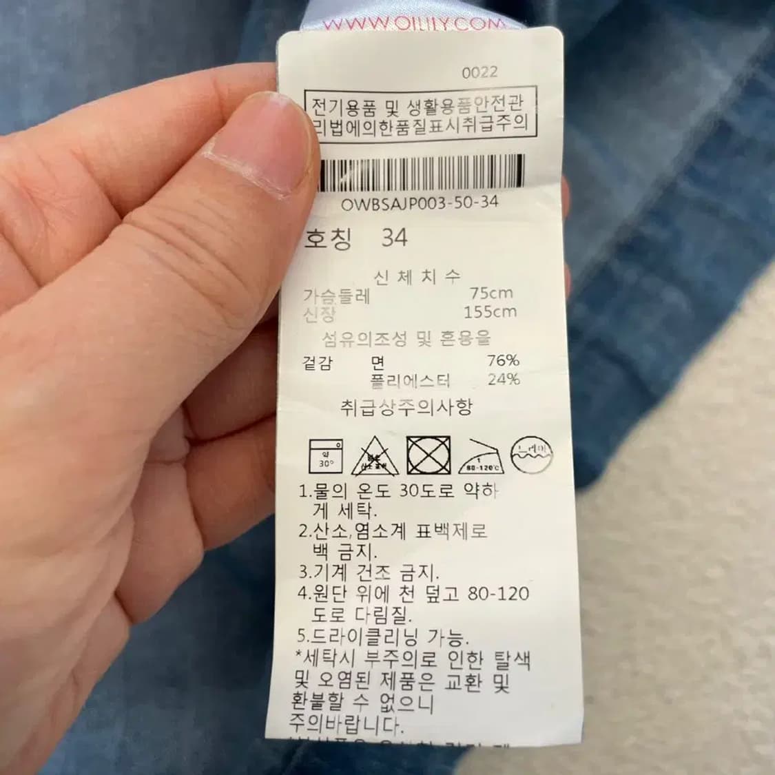 오일릴리 2022 신형 데님 롱 점퍼 가디건 자켓 상품이미지6