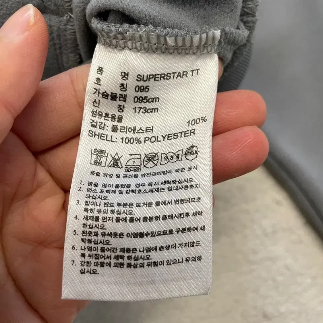 아디다스 슈퍼스타 그레이 회형 져지 95 유로파 상품이미지6