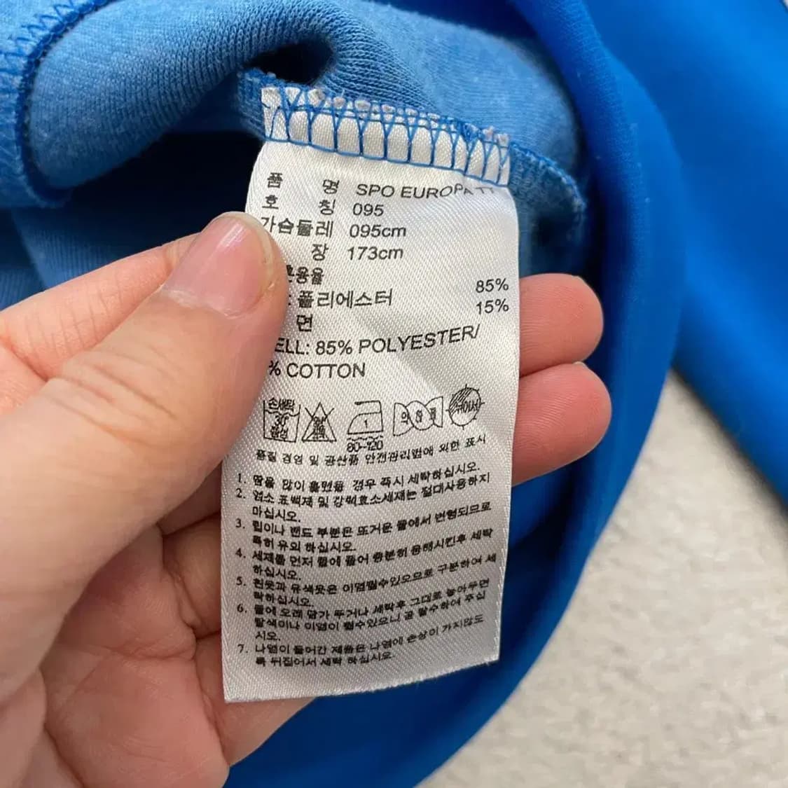 아디다스 유로파 블루 져지 95 상품이미지6