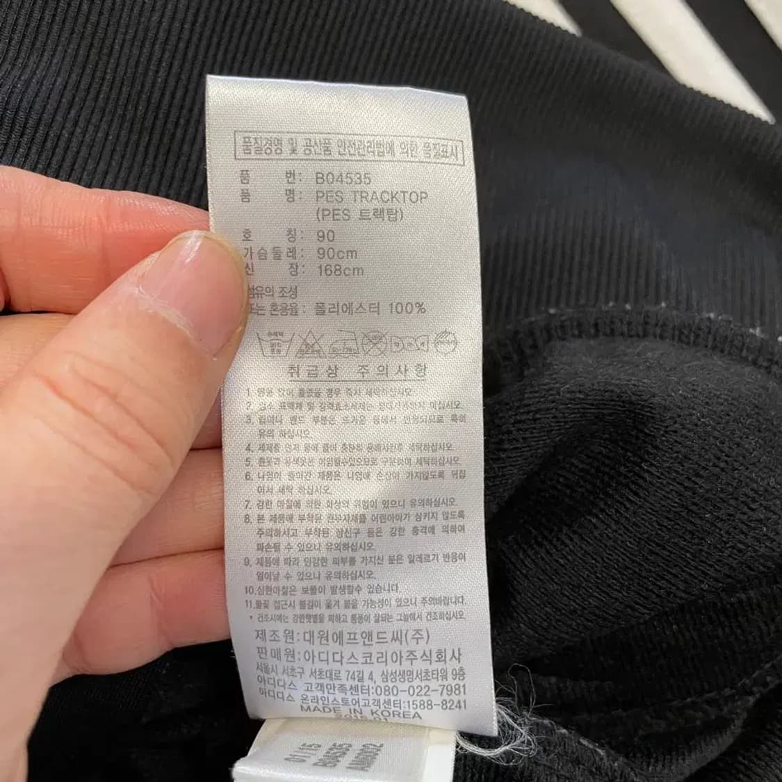 아디다스 블랙 트랙탑 져지 90 상품이미지7