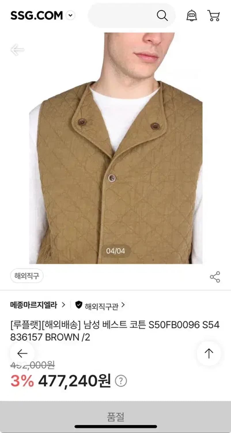 L 메종마르지엘라 퀼팅 베스트조끼 40 상품이미지10