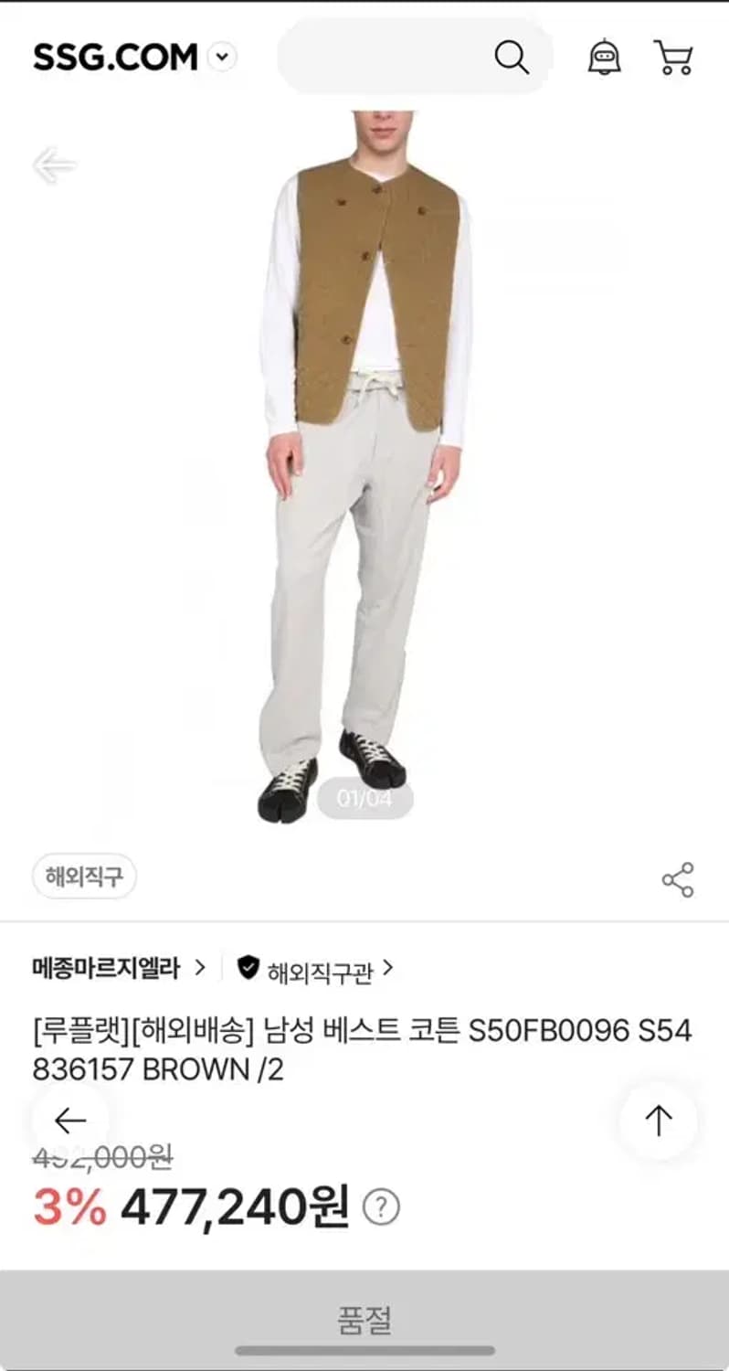 L 메종마르지엘라 퀼팅 베스트조끼 40 상품이미지9