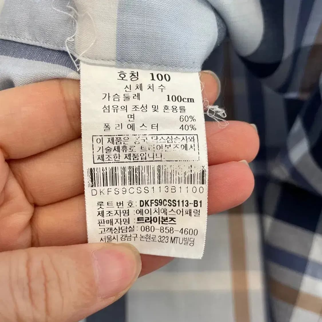 닥스 남성 반팔셔츠 100 상품이미지6