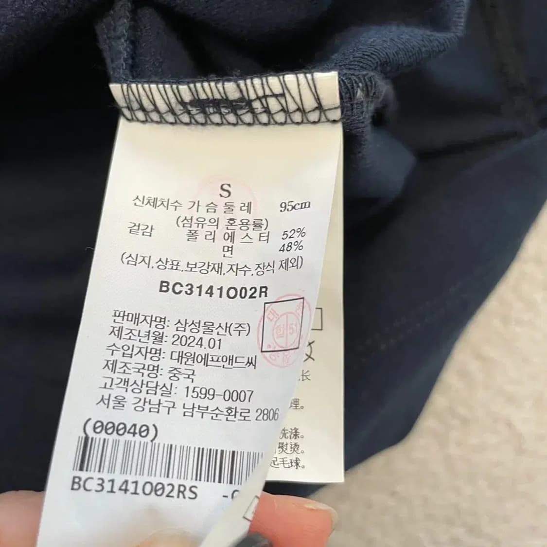 빈폴 2024 남성 신형 긴팔카라티 95 상품이미지6