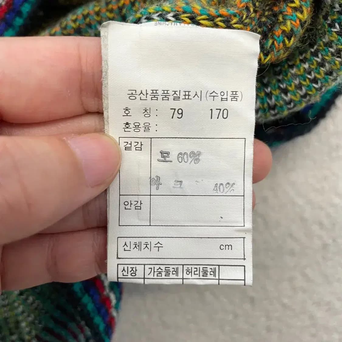 미쏘니 이태리 패턴 니트 100-105 L 쿠지 상품이미지5