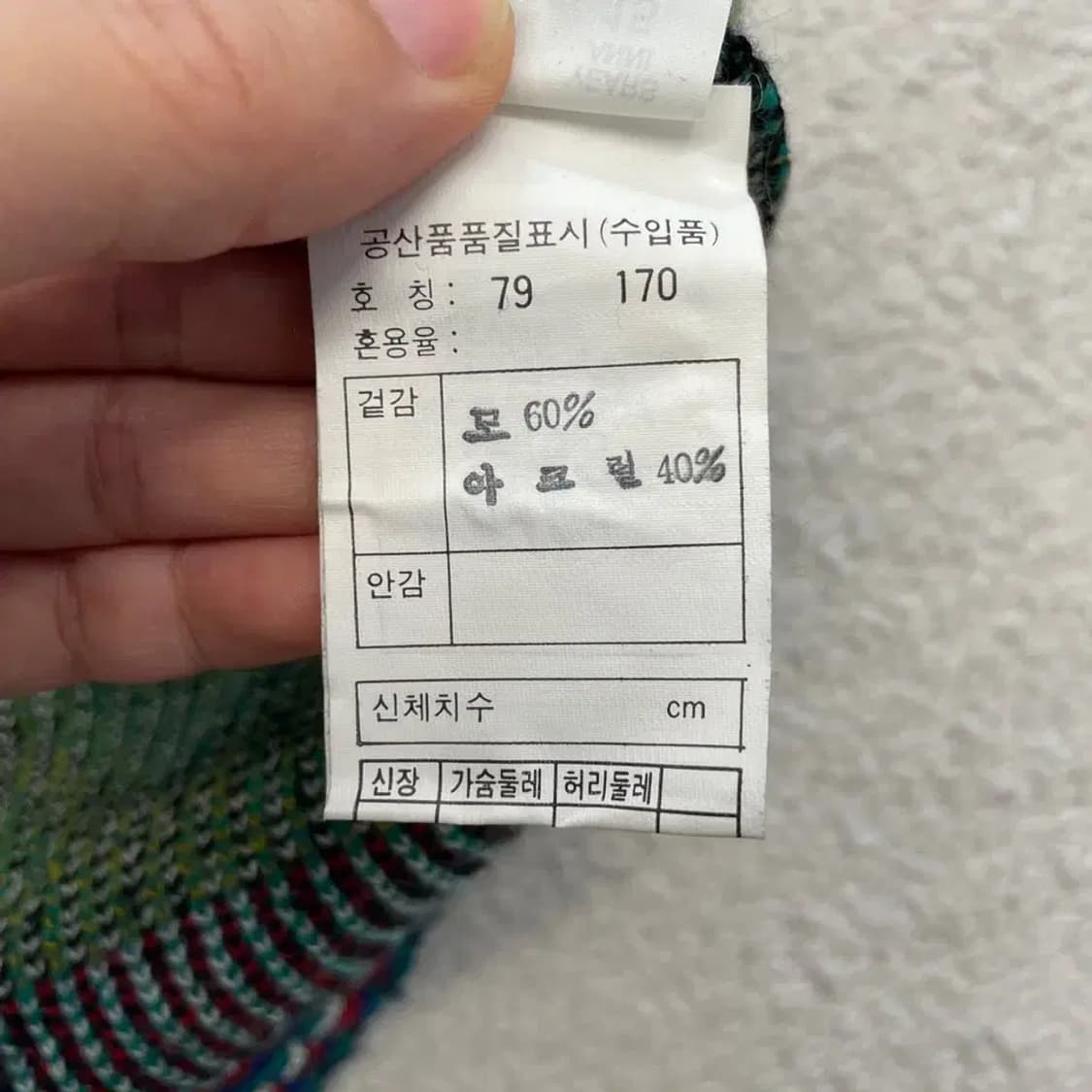 미쏘니 이태리 패턴 가디건 100-105 쿠지 상품이미지5