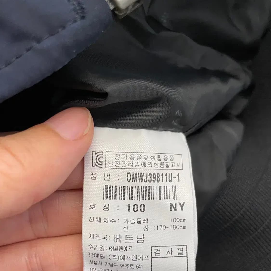 디스커버리 네이비 바람막이 100 L 상품이미지7