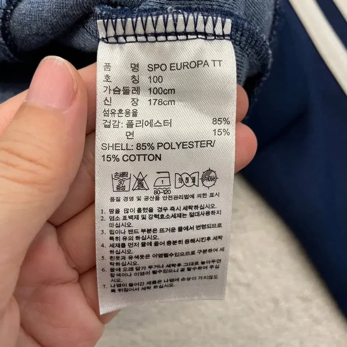 아디다스 유로파 네이비 져지 100 상품이미지5