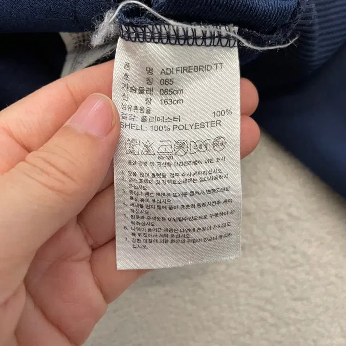 아디다스 파이어버드 네이비 져지 85 상품이미지5