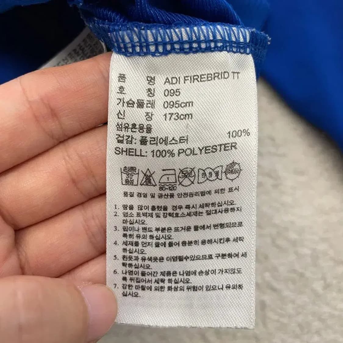 아디다스 파이어버드 블루 져지 95 파랑 상품이미지5