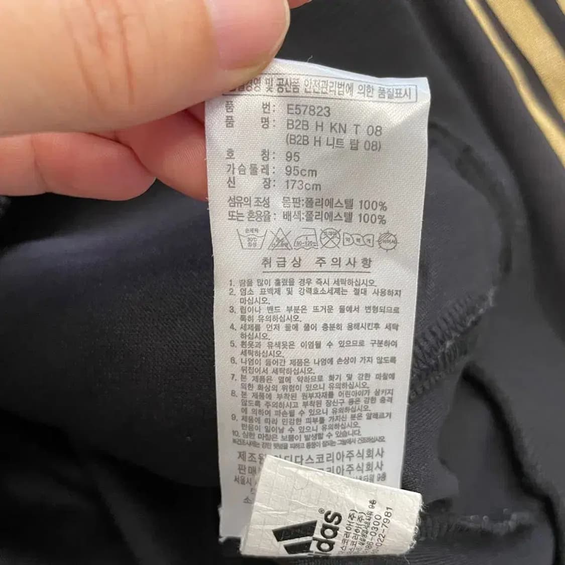 아디다스 블랙골드 검금 져지 95 M 상품이미지9