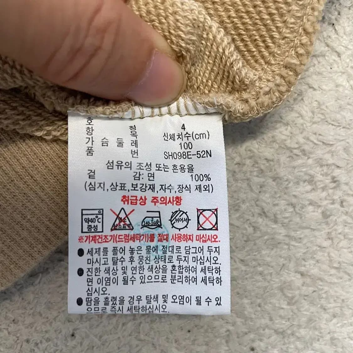 라코스테 신형 맨투맨 100 L 상품이미지6