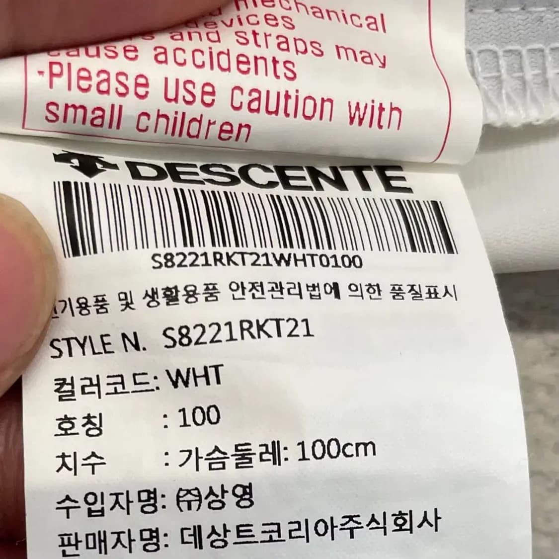 데상트 남성 러닝 자켓 100 L 상품이미지8