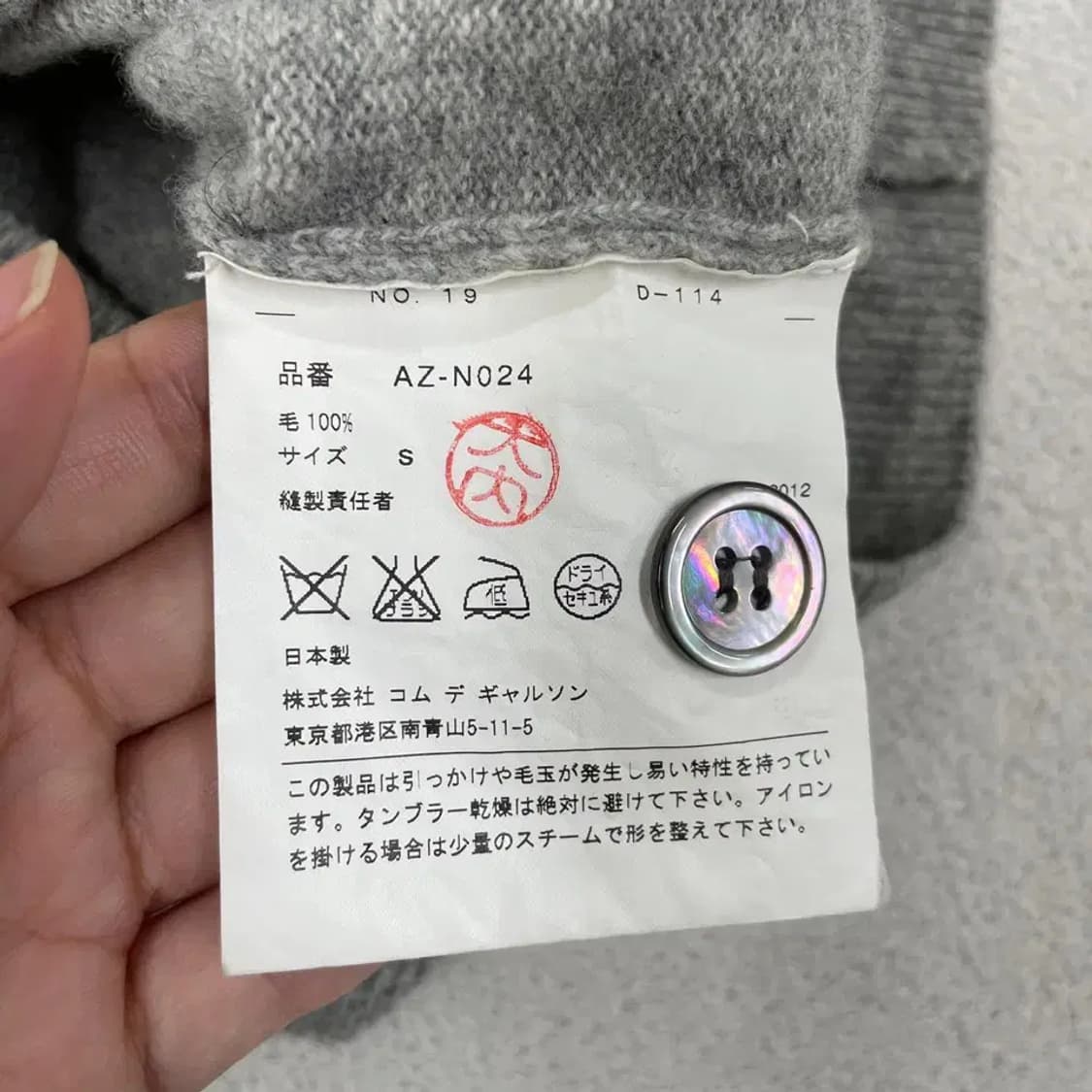 S 꼼데가르송 블랙하트 가디건 상품이미지6