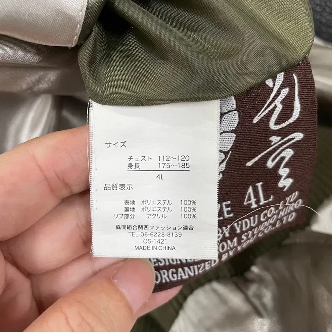 XXL YDU 양면 타이거 드래곤 자수 스카잔 호랑이 재팬 HIRO 상품이미지3