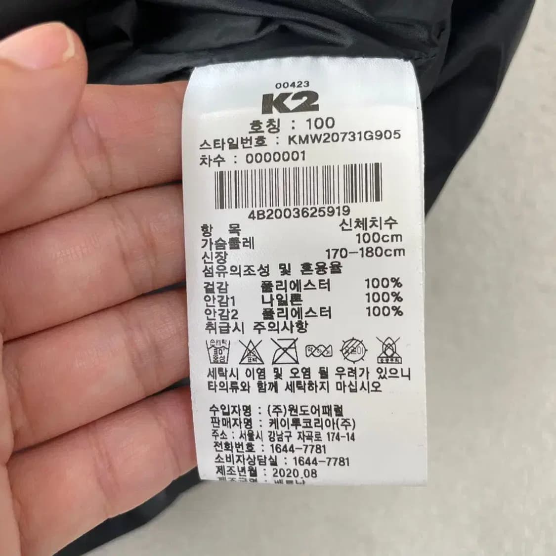 100 K2 남성 고어텍스 디테처블 바람막이 자켓 L 상품이미지7